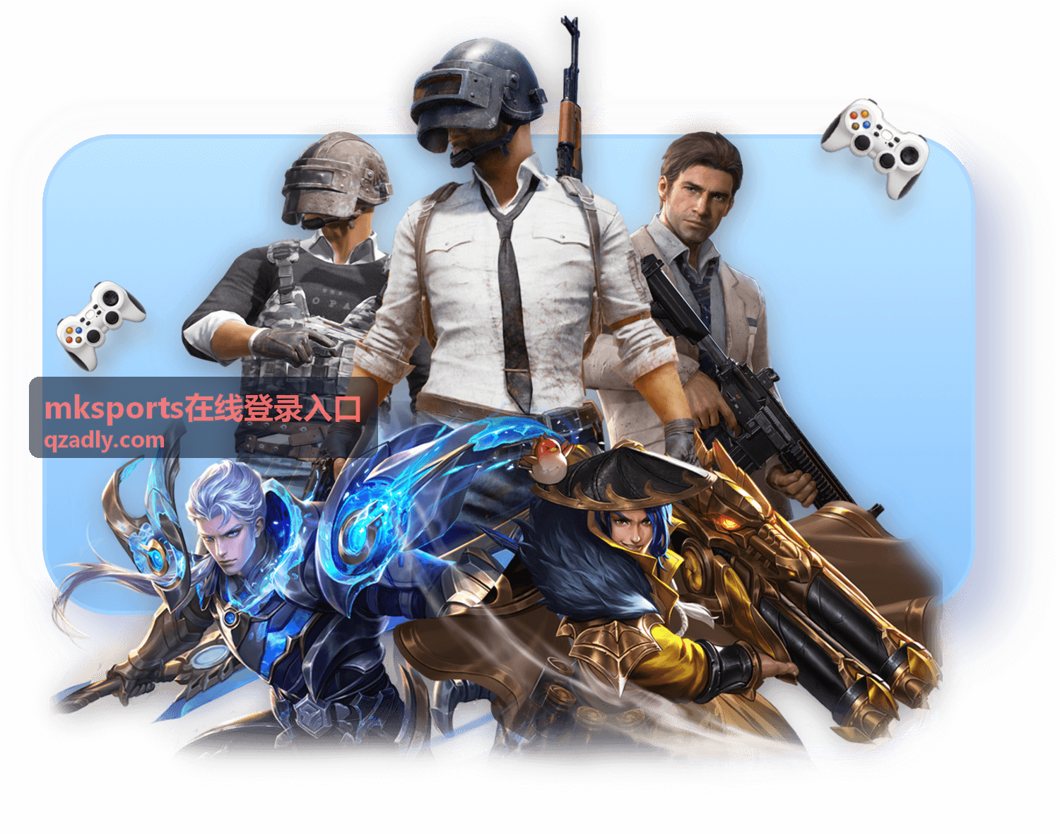 mksports在线登录入口 电竞比赛